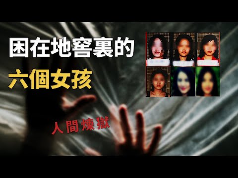 The demon on earth imprisoned six girls as special slaves