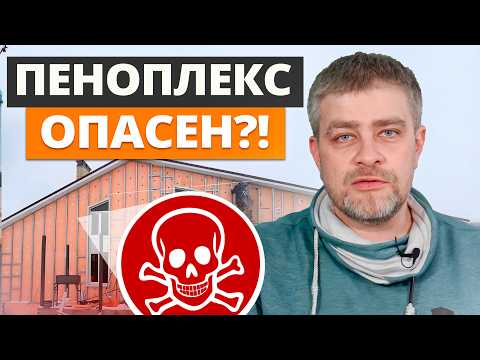 The Truth About PENOPLEX That They're NOT Telling You! / Critical Mistakes When Insulating a Hous...