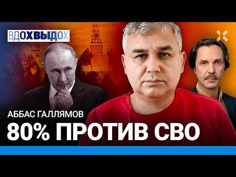ГАЛЛЯМОВ: Забастовки. Протесты по всей стране. Режим Путина стар. Репрессии против Наоко. Угрозы РФ