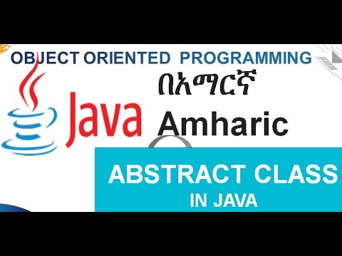 Abstract Classes and Methods in Java Amharic በአማርኛ