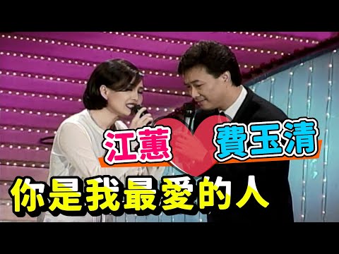 菲哥撩江蕙 為何秒變臉【龍兄虎弟】精華