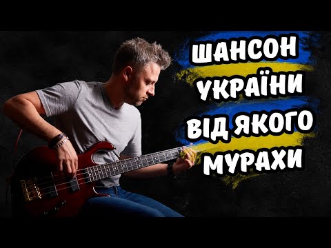 🎵🔥 ВМИКАЙ та КАЙФУЙ 🎙️👉 КРАЩИЙ ШАНСОН УКРАЇНИ НОВА МУЗИКА 2025