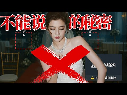 2024年吳千語婚禮傳出嘅一段視頻點解喺10分鐘內被緊急處理掉？婚禮現場點解男方親人集體消失？圈內閨蜜又點解全程避嫌？呢場婚禮背後藏住啲咩唔可以曝光嘅秘密？【港星秘檔】