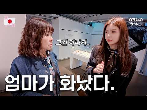 The reason why my mother-in-law, who never got angry at her daughter, got extremely angry during ...