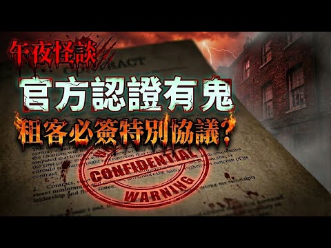 【訓住教聽 】英國第一猛鬼街道—榮基路｜牆滲黑油、滿地死雀... 揭開英國「榮基路」恐怖真相：為何禁止小孩入住？