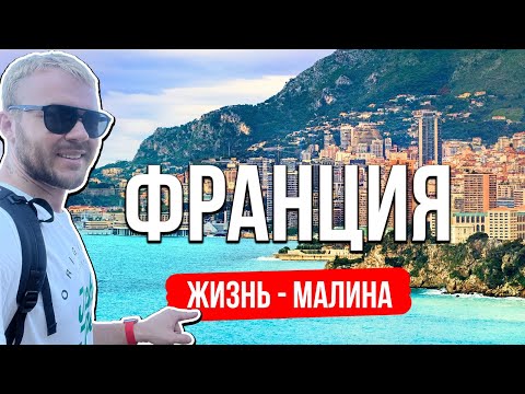 Emigration to France: Life on the Street, Freebies, and Russian Neighborhoods