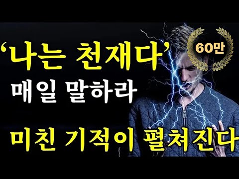 (40-minute mindset) If people say you're crazy, you've succeeded.