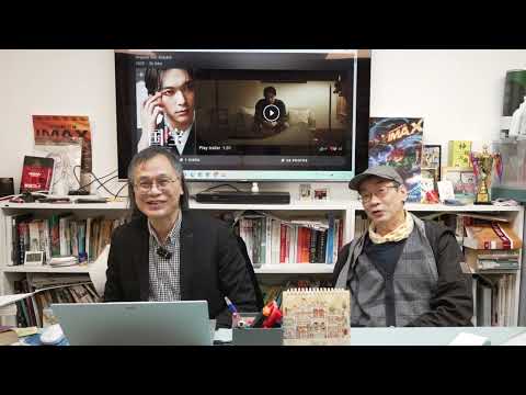 影碟情報室 2025-12-12: 《國寶》歌舞伎的重生/《金童》現實版更傳奇？ | 主持: 梁錦祥、紀陶