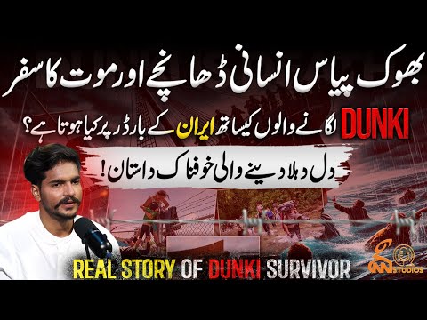 The Untold Real Story of Dunki | How Pakistani Cross Iran Border? | GNN Studios Podcast