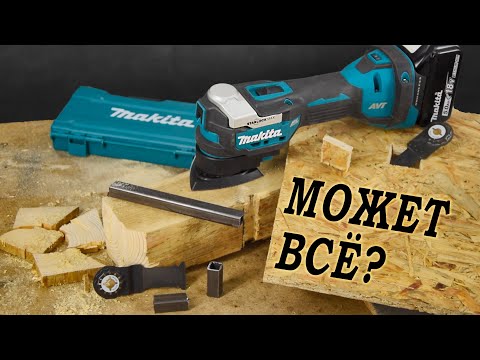 An essential tool or an expensive toy? The Makita DTM52RTJX1 multi-tool