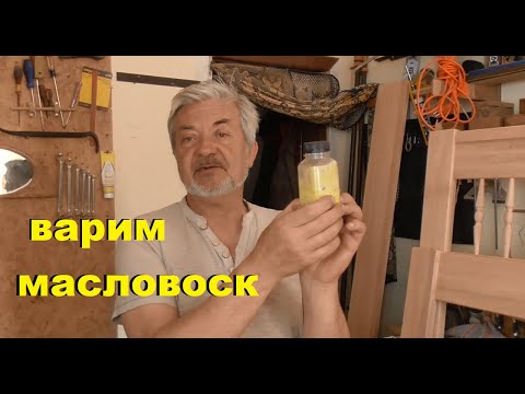 Making oil wax (2 options)