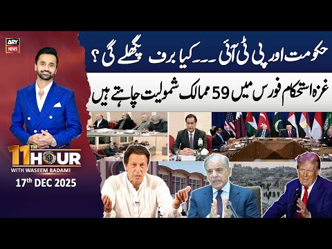11th Hour || Waseem Badami || 17th December 2025 - Complete Show