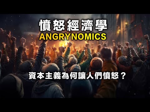 Angrynomics: Radical Solutions to Capitalist Inequality in An Increasingly Polarized World