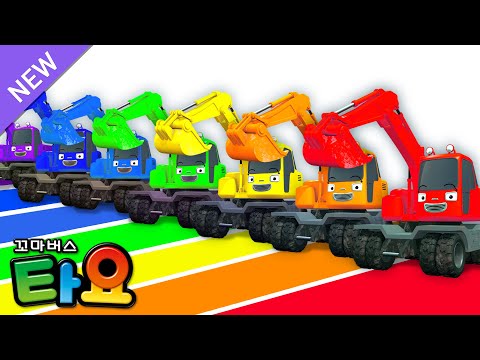 알록달록 색깔 분수🌈 l 포크레인 포코와 색깔놀이🎨 l 물감놀이 l 타요랑 배워요