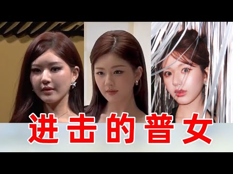 本来就长的不好看，为什么要搞得更丑？
