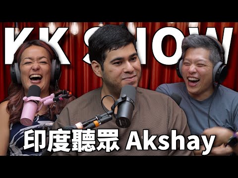 The KK Show 329 - 印度聽眾 Akshay