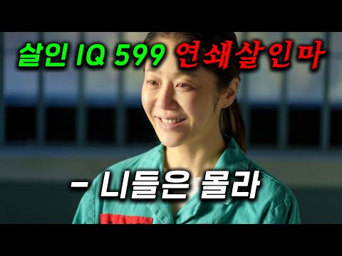 Wow... the water level is crazy... A mother who killed 5 human trash is called a 'sagittarius' an...