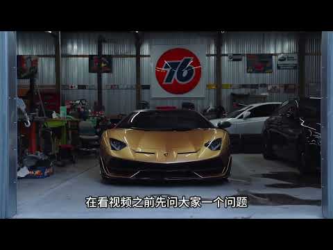 超跑之王兰博基尼 兰博基尼和法拉利谁才是真正的超跑之王#兰博基尼 #汽车 #科普 #兰博基尼小牛