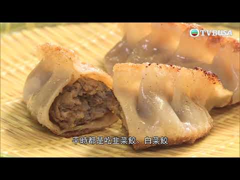東張西望｜餃子店競爭激烈，小店如何「餃」出創意？有食店推出任食餃子放題，歡迎大胃王前來挑戰!