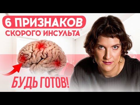 6 Signs of an Impending STROKE: Be Prepared