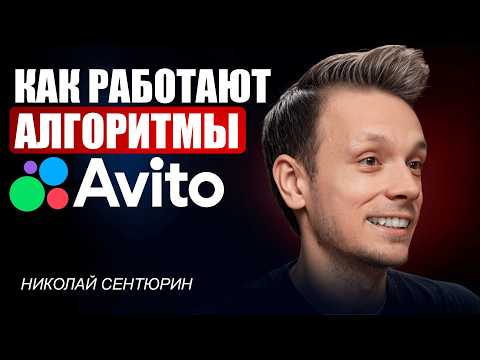 Секреты продвижения от команды Авито в 2026! Как выйти в ТОП без слива бюджета и получать заявки?