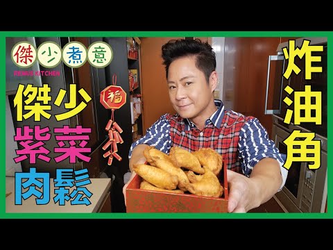 蔡一傑 / 紫菜肉鬆餡，包你好食到停唔到口👍🏻😋！