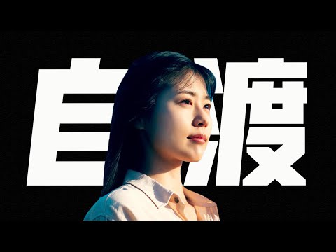 沒想到，風俗女還能這麼拍？國民女神「下海」，可別只看到尺度！｜孤獨患者的自我重建《千尋小姐》