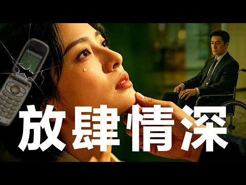 周爺宣告「只有喪偶，沒有離異」：三個月後，我卻懷了陌生人的孩子…#放肆情深 #背德感 #虐戀 #霸總 #先婚後愛 #短劇 #禁忌之戀 #帶球跑 #追妻火葬場 #華語短劇 #中文短劇 #cdrama