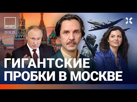 Суд над Симоньян. Путина поймали на лжи. Новое российское оружие. Скандал с Хинштейном | ВОЗДУХ