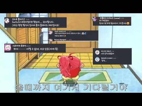 얘드라!! 모두 어디가써!!!《사쿠라 미코/홀로라이브》