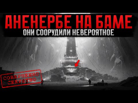 ВКЛЮЧЁННАЯ Радиостанция НЕМЦЕВ: Строители БАМа Нашли Ледяной Бункер с Печатью Аненербе!