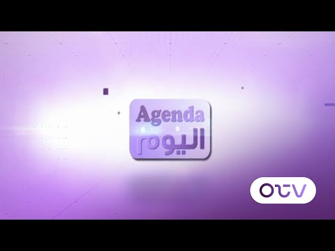 القوات بتشارك بزمن الفراغ وبتقاطع التشريع اليوم...والتيليتون مع داليا في agenda اليوم