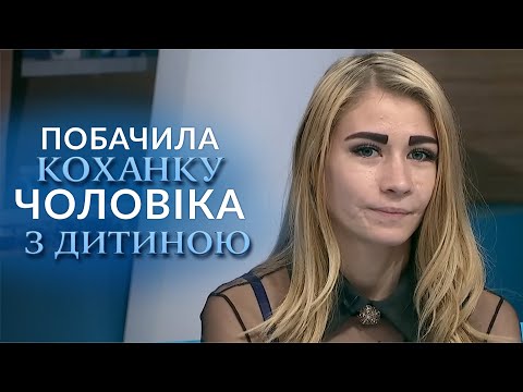 ВІН ЗРАДИВ? Незнайомка з минулого заявила, що її ЧОЛОВІК — батько дитини! "Говорить Україна". Архів