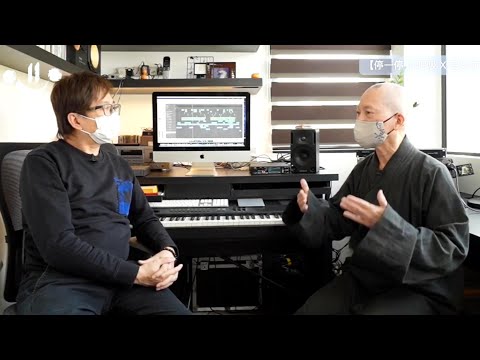 常霖法師 X 倫永亮「停一停 心呼吸 X 音樂才子」