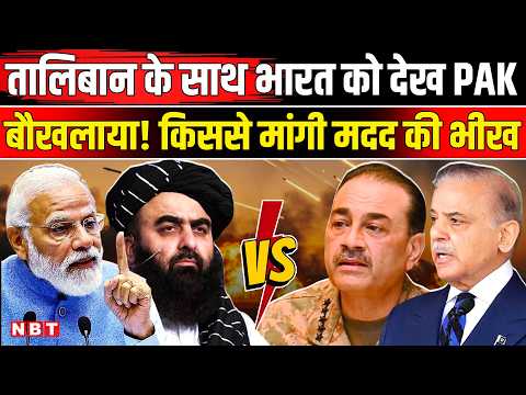 Pakistan Afghanistan War News: Taliban Pakistan जंग में भारत किसके साथ, Khawaja Asif । PM Modi