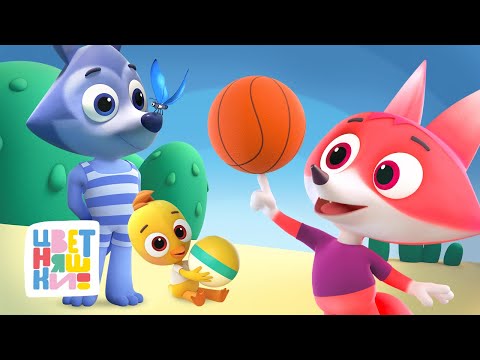 Учим цвета с Цветняшками — красный, жёлтый, синий и другие — Цветняшки — сборник — мультик для детей