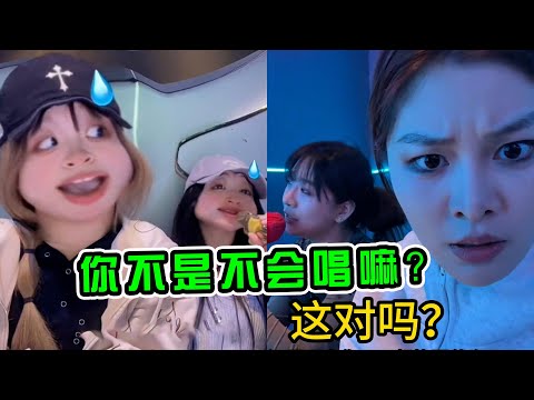 世界上最大的“背刺”！本以为是一起去KTV发癫，你却开起了演唱会？