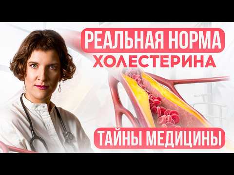 How Doctors Radically Changed LDL Cholesterol Norms in 70 Years