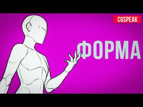 HOW TO DRAW SHAPE // HOW SHAPE WORKS IN DRAWING