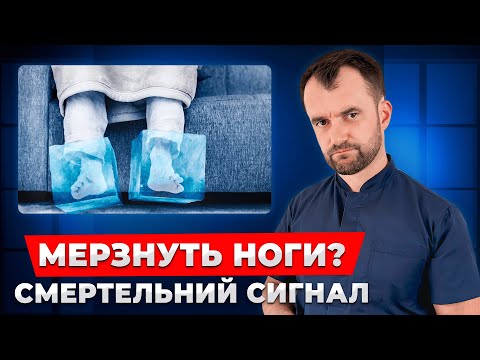 Are your feet cold? It's much more dangerous than you thought