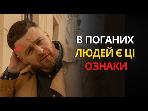 Beware! 5 CLEAR signs that there is an EVIL person next to you | PSYCHOLOGY