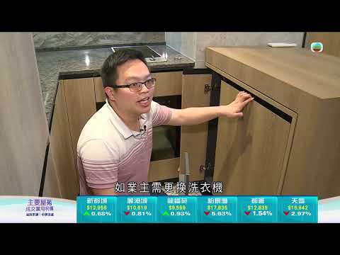 TVB今日有樓睇｜2025年3月26日｜何文田驗樓｜樓盤