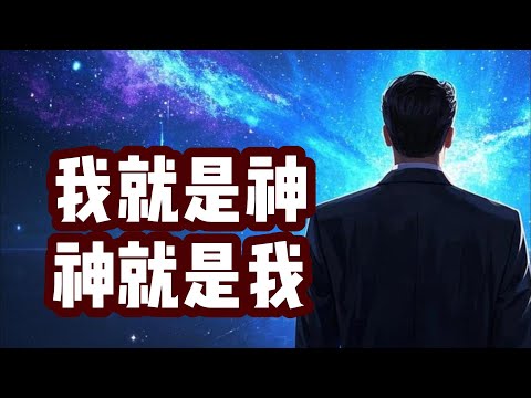 【江湖姐訪談】克拉克1 : 不用修行、不用服致幻劑，還有一條路可以體驗真相......