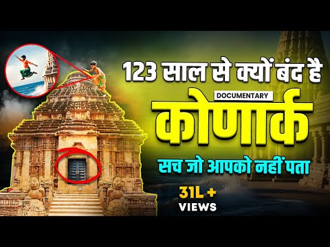 Mystery of Konark Sun Temple | Konark Temple Story | Documentary