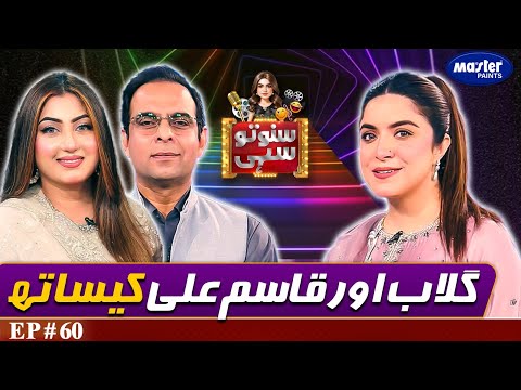 Qasim Ali Shah & Singer Gulab | Suno To Sahi | Digitally Powered by Master Paints |EP 60 | 28 Apr 25