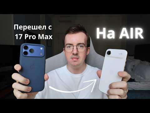 Nobody UNDERSTOOD the iPhone AIR