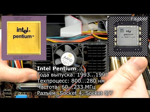 История процессоров Intel (1993...2002)