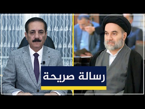 رسالة صريحة لمحمد رضا السيستاني | قضايا في الميزان