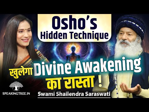 Osho Secret Meditation Technique । 4 Stage of Dhyan & Emotional Healing । Swami Shailendra Saraswati