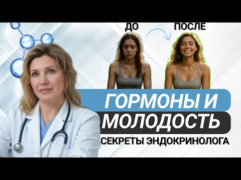 Эндокринолог: как в 50 выглядеть и чувствовать себя на 20